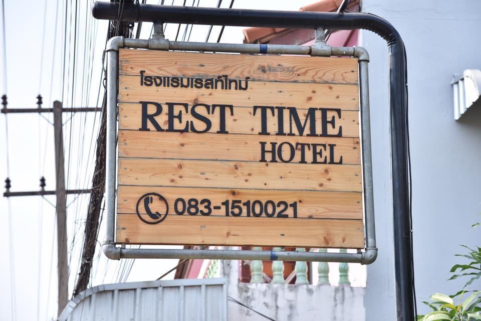Rest Time Hotel Nong Khai Eksteriør bilde
